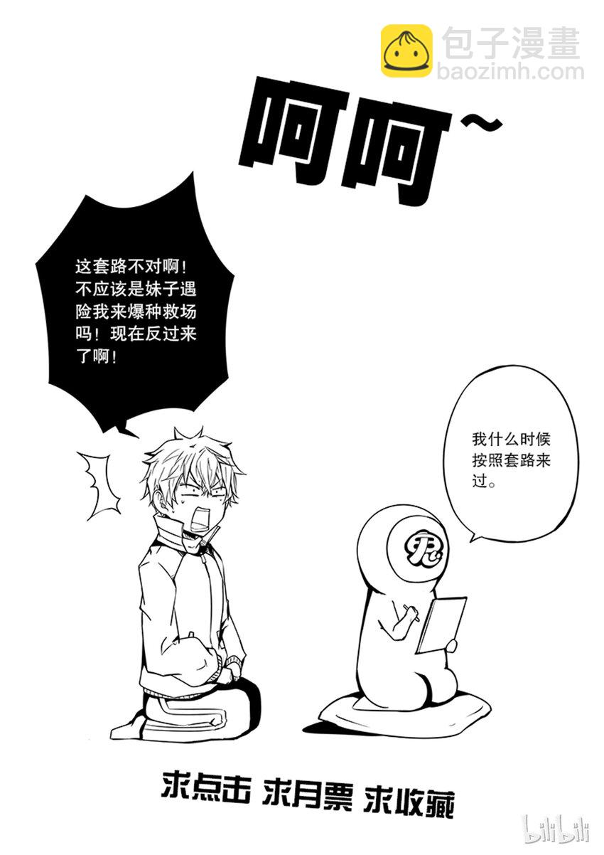 2-066 第二卷 嗜谎之神-她1-第105话