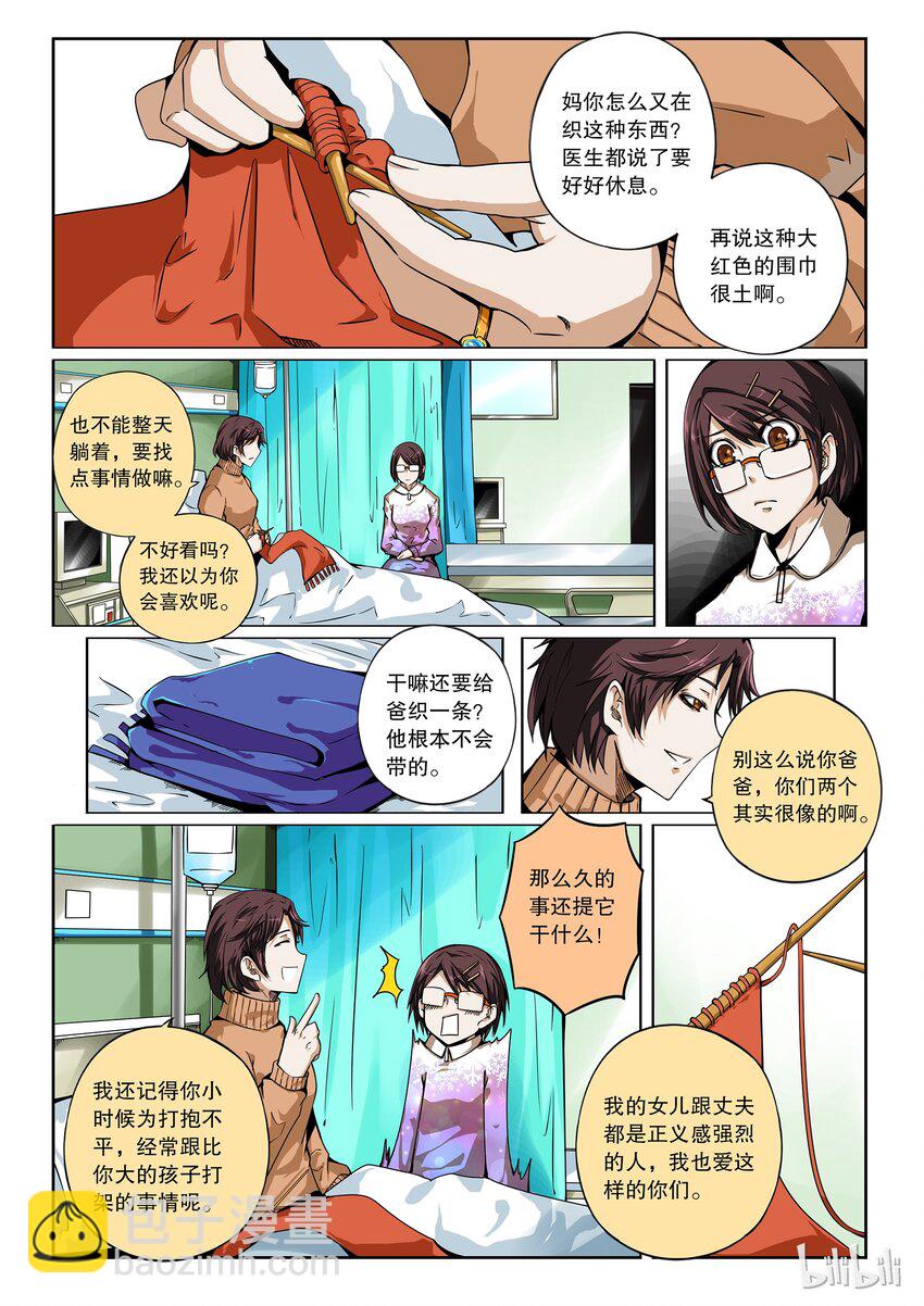 2-066 第二卷 嗜谎之神-她1-第105话