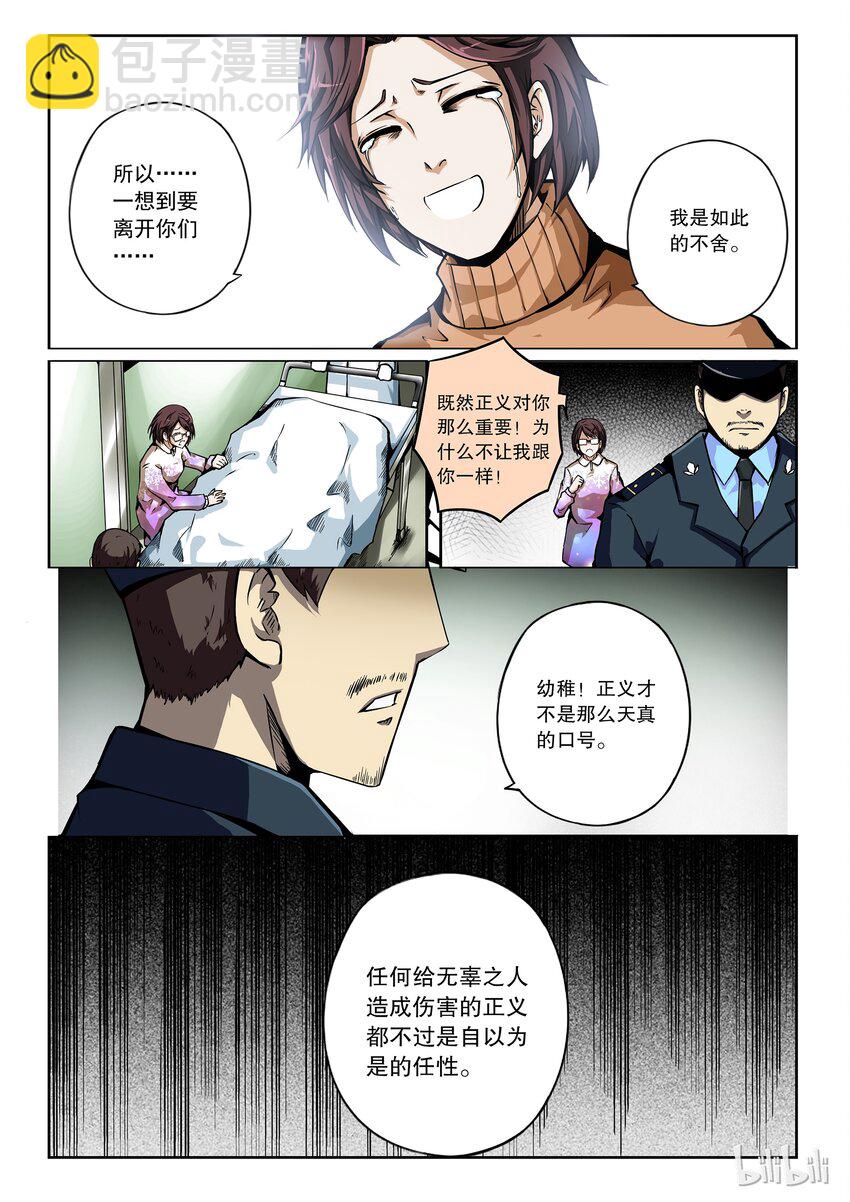 2-066 第二卷 嗜谎之神-她1-第105话