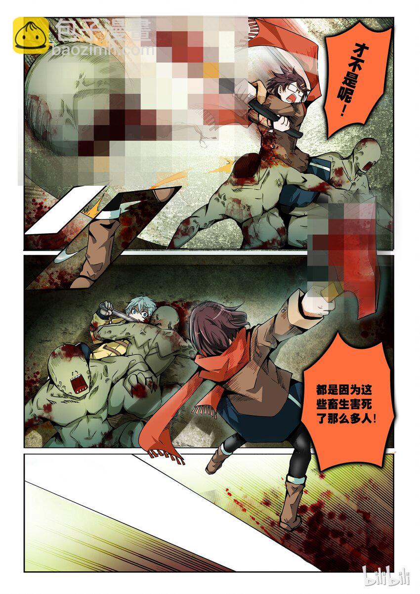 2-066 第二卷 嗜谎之神-她1-第105话