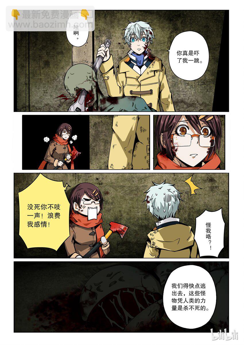 2-066 第二卷 嗜谎之神-她1-第105话