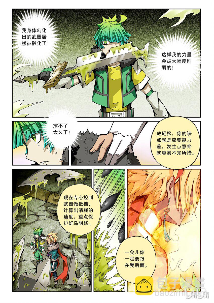 2-070 第二卷 嗜谎之神-一分钟的未来1-第109话