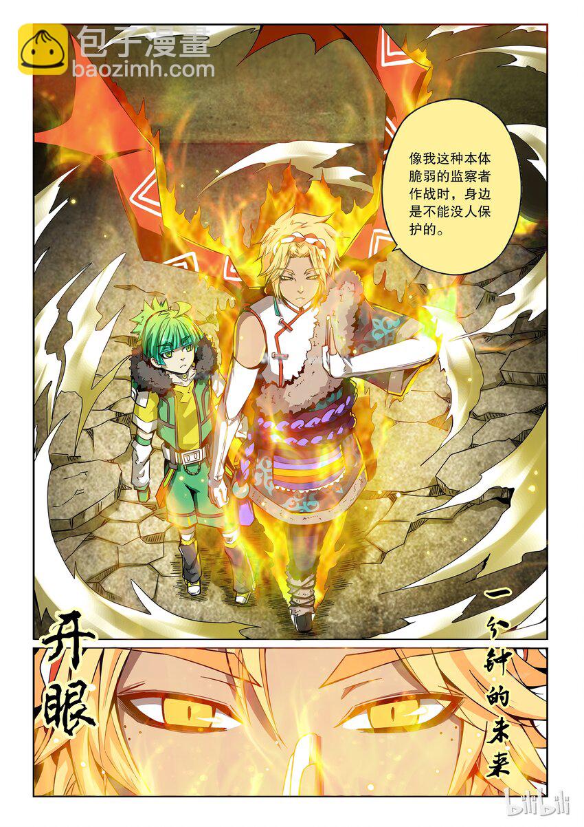 2-070 第二卷 嗜谎之神-一分钟的未来1-第109话
