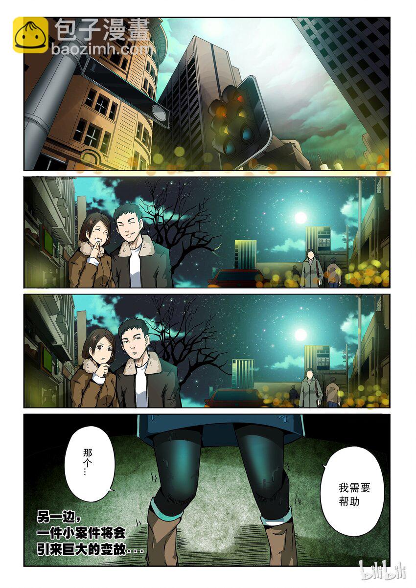 2-070 第二卷 嗜谎之神-一分钟的未来1-第109话