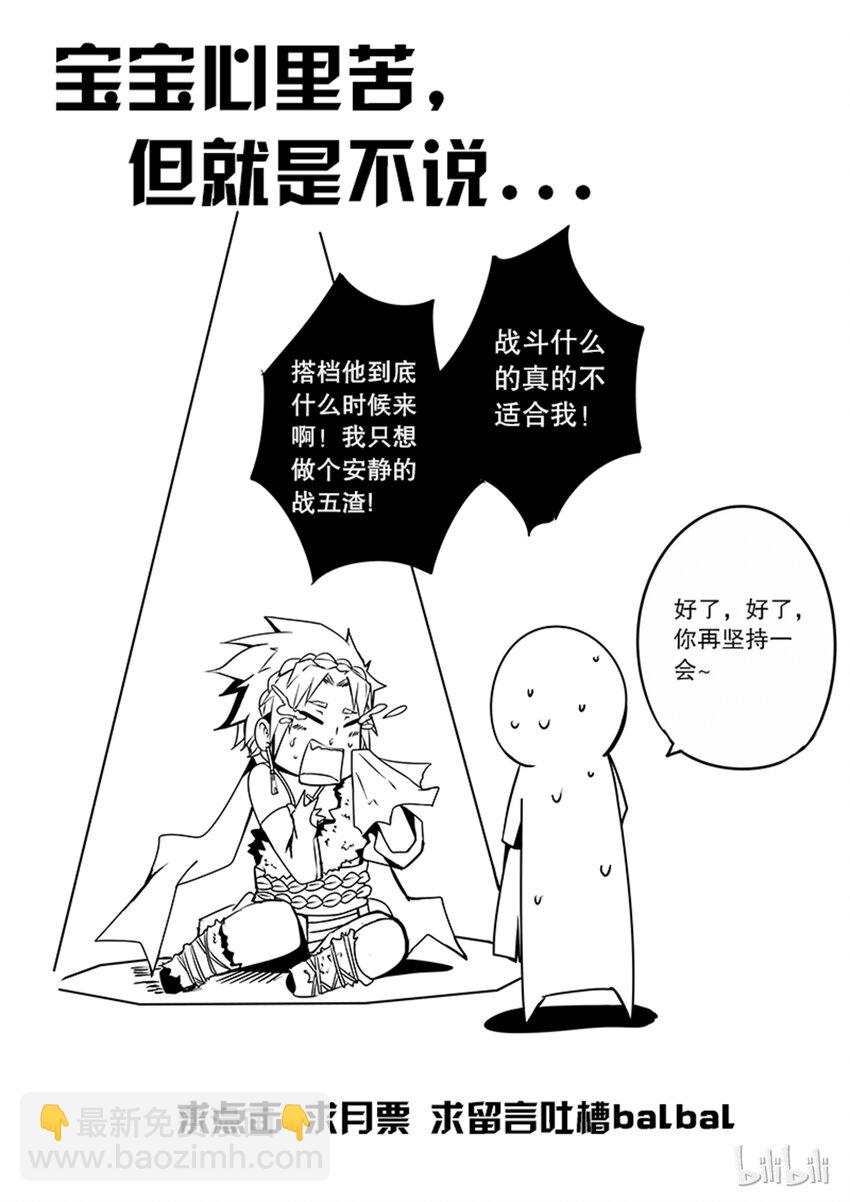 2-070 第二卷 嗜谎之神-一分钟的未来1-第109话