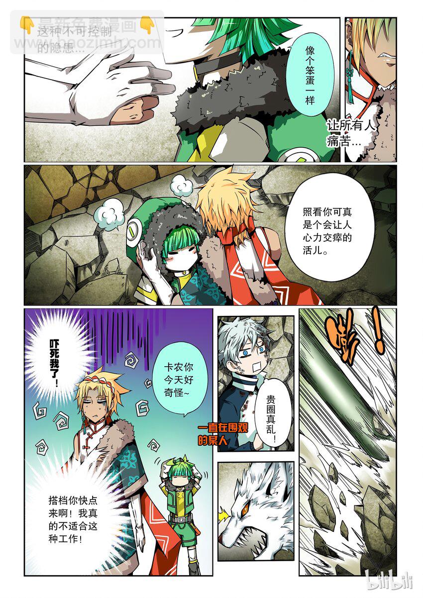 2-070 第二卷 嗜谎之神-一分钟的未来1-第109话