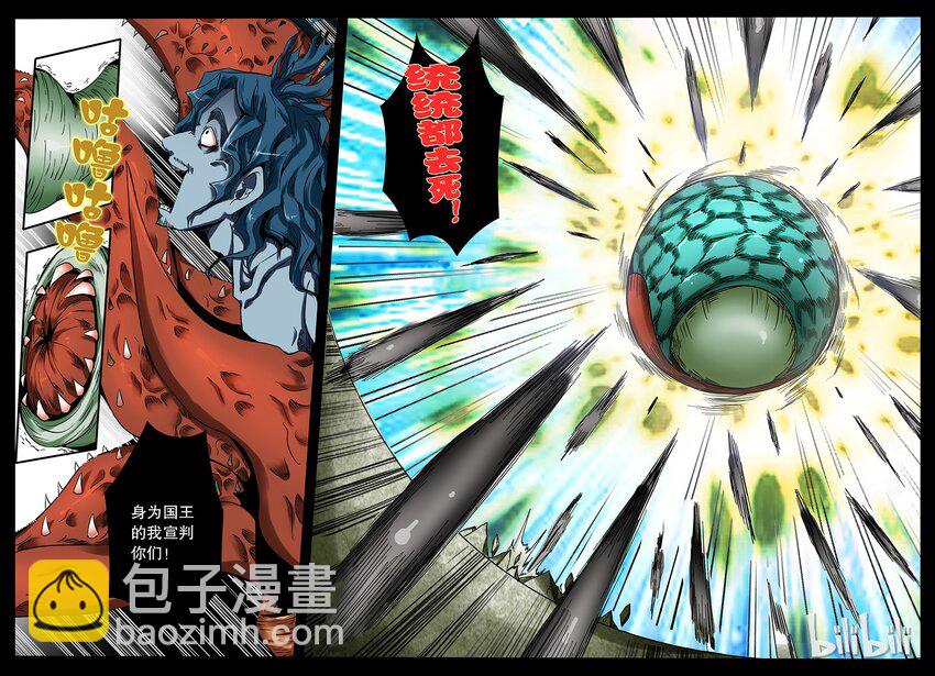 2-070 第二卷 嗜谎之神-一分钟的未来1-第109话