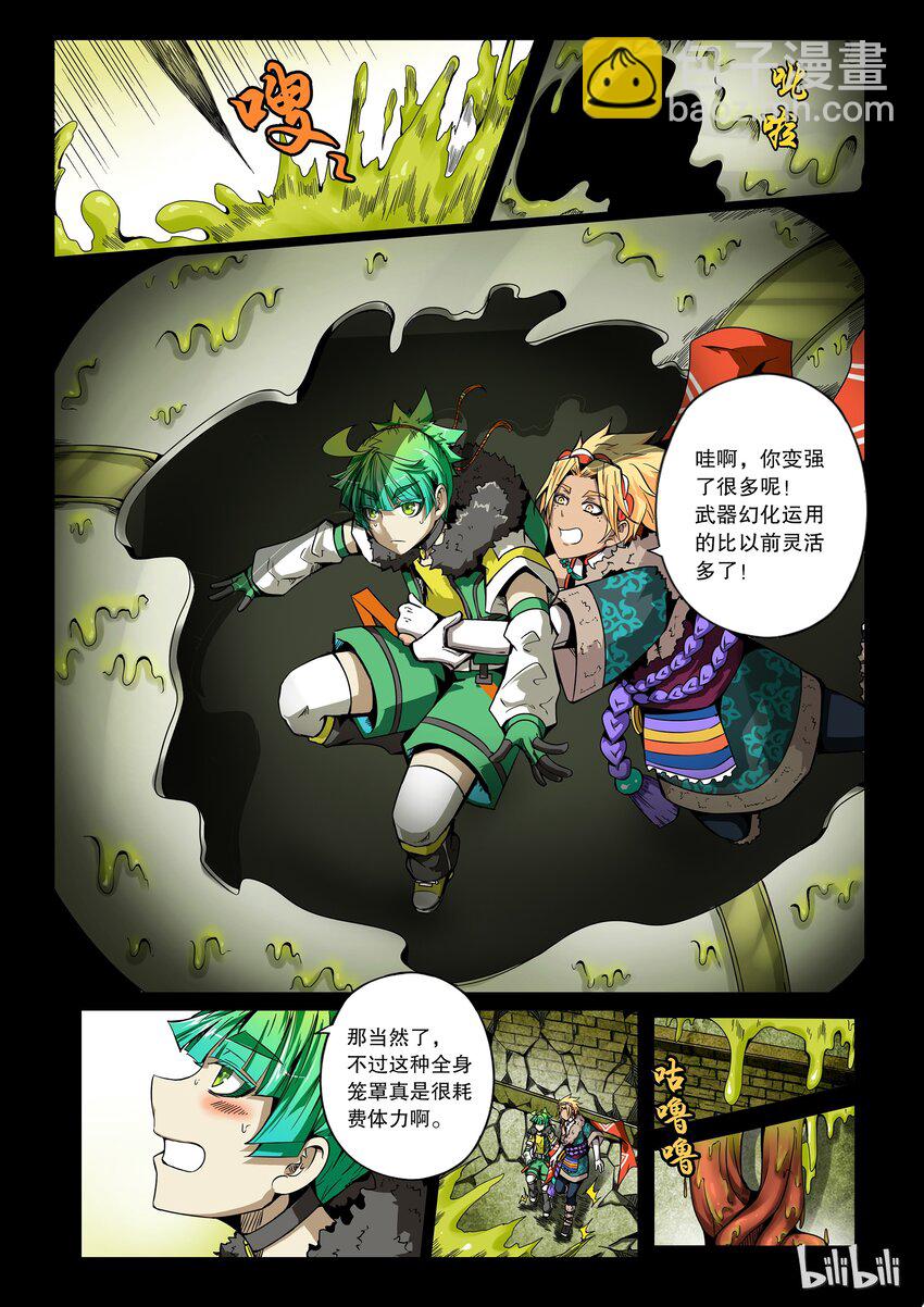 2-072 第二卷 嗜谎之神-疯犬1-第111话