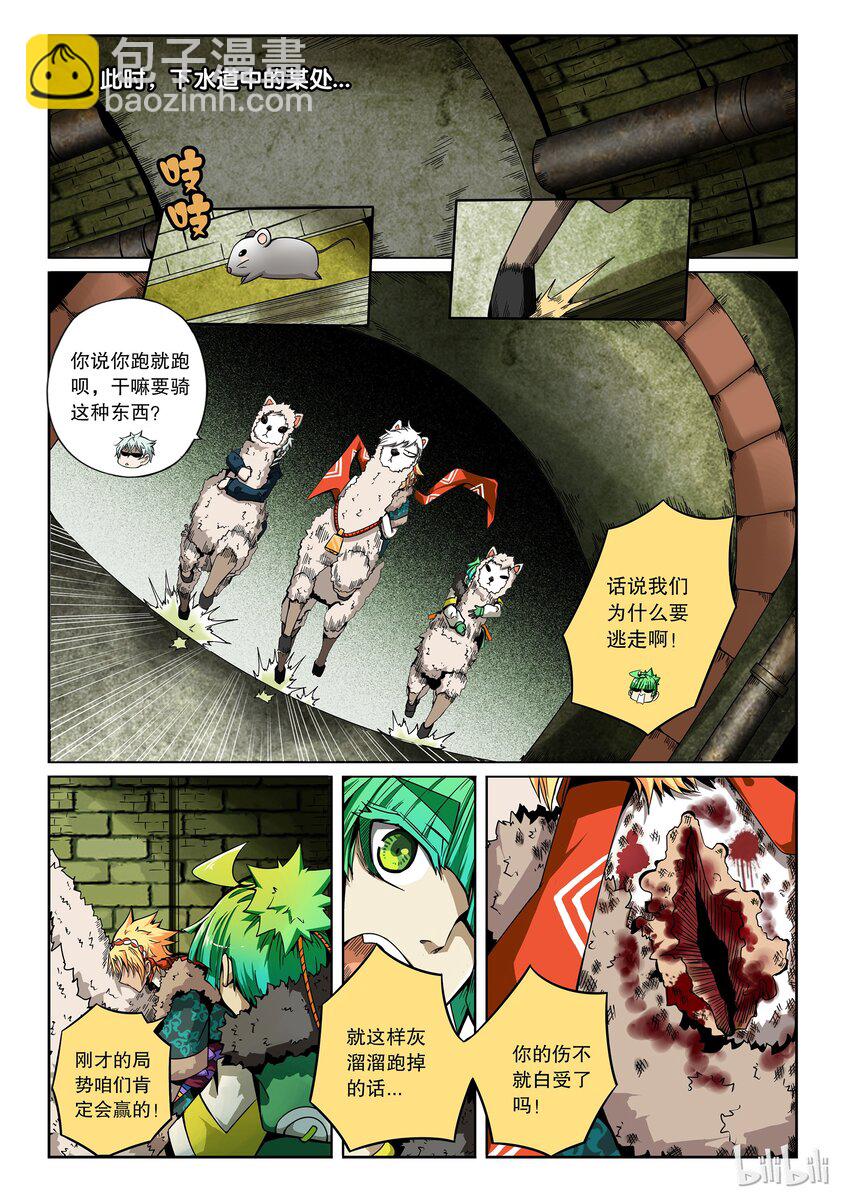 2-072 第二卷 嗜谎之神-疯犬1-第111话