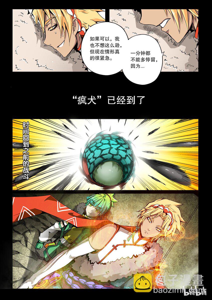 2-072 第二卷 嗜谎之神-疯犬1-第111话