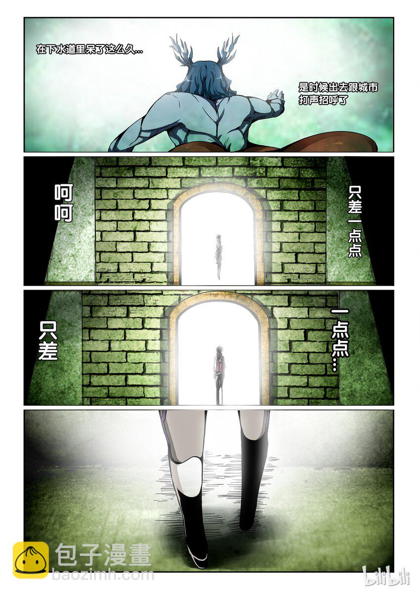 2-074 第二卷 嗜谎之神-虚妄之妄想1-第113话