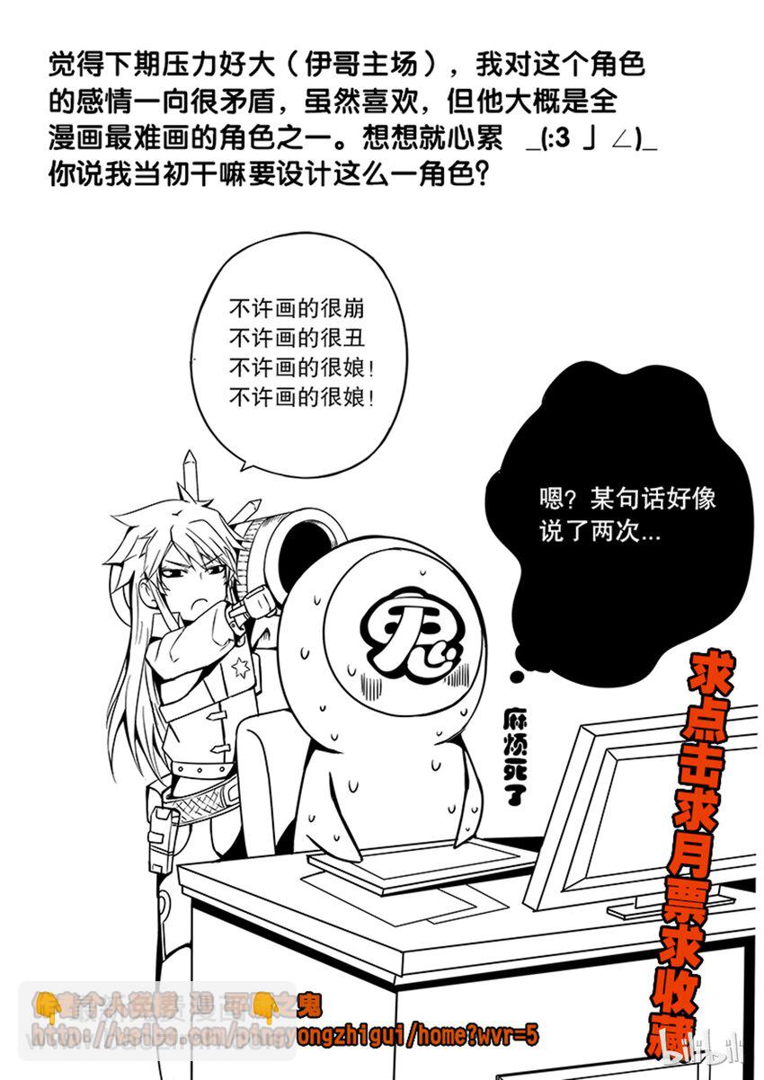 2-074 第二卷 嗜谎之神-虚妄之妄想1-第113话