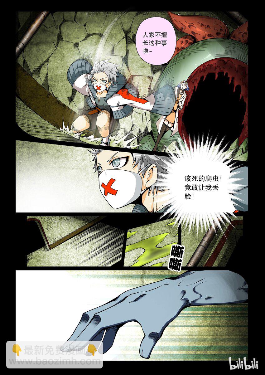 2-074 第二卷 嗜谎之神-虚妄之妄想1-第113话