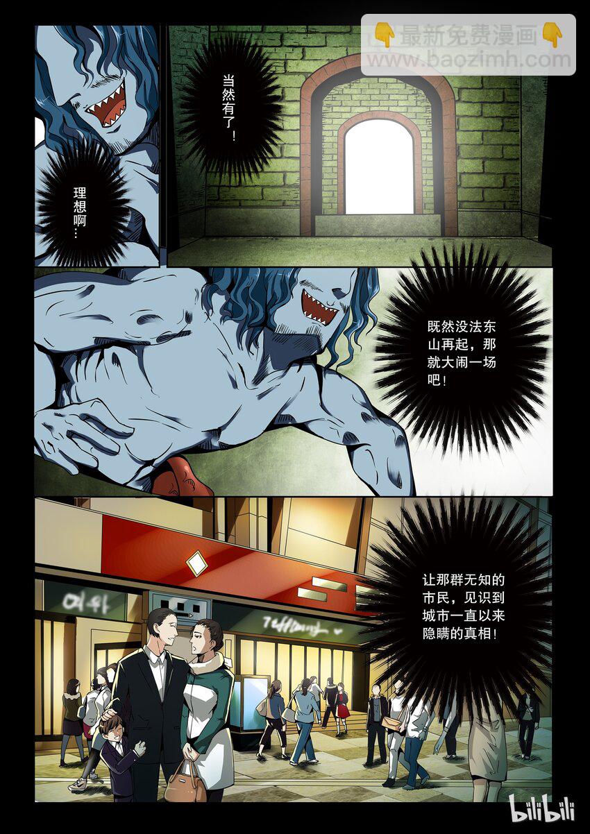2-074 第二卷 嗜谎之神-虚妄之妄想1-第113话