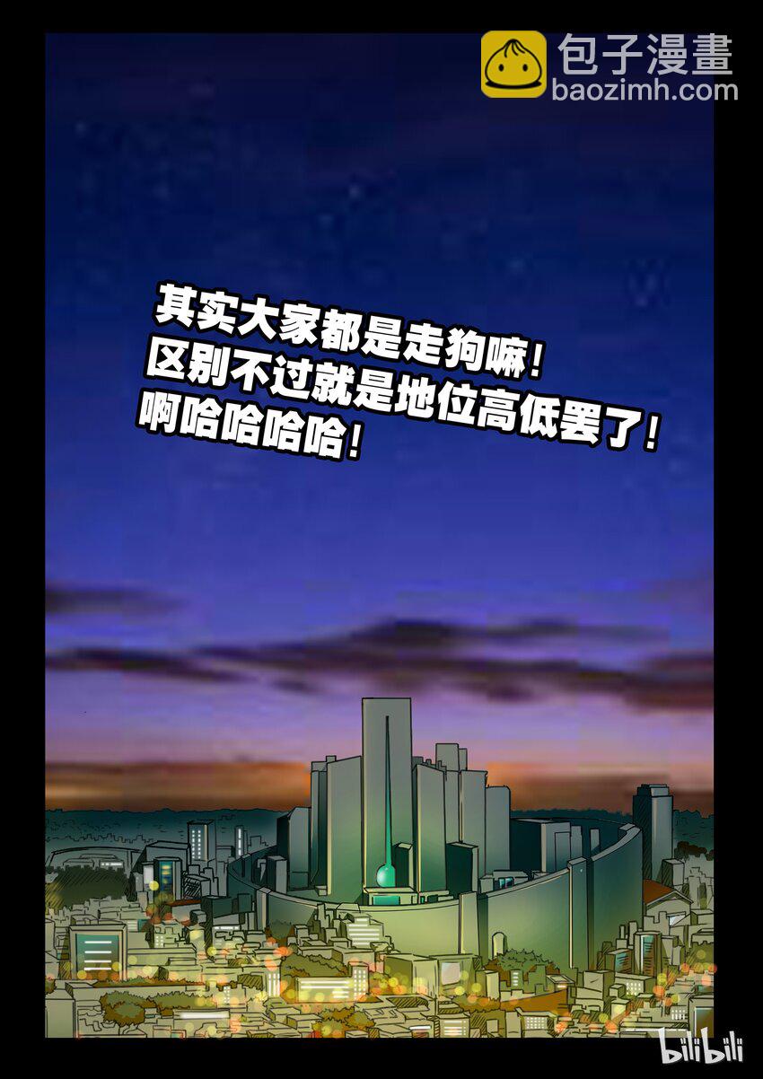 2-076 第二卷 嗜谎之神-城市与走狗1-第115话