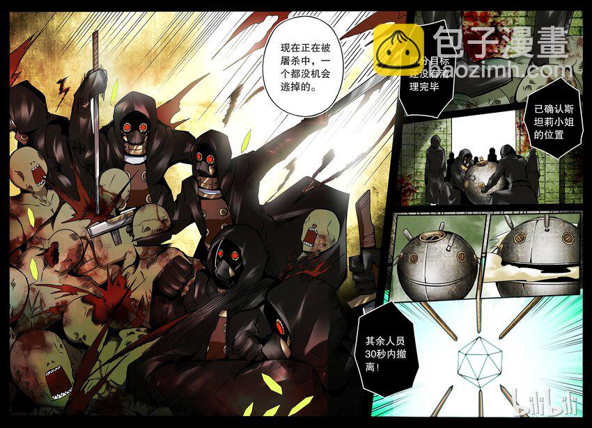 2-076 第二卷 嗜谎之神-城市与走狗1-第115话