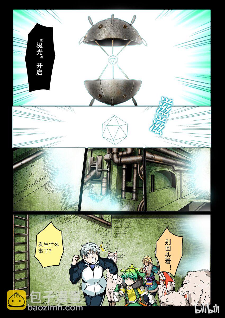 2-076 第二卷 嗜谎之神-城市与走狗1-第115话