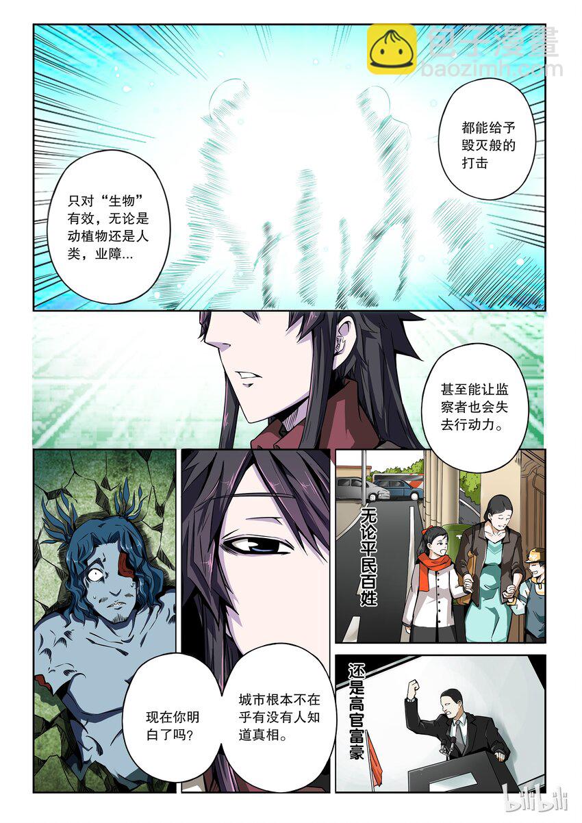 2-076 第二卷 嗜谎之神-城市与走狗1-第115话