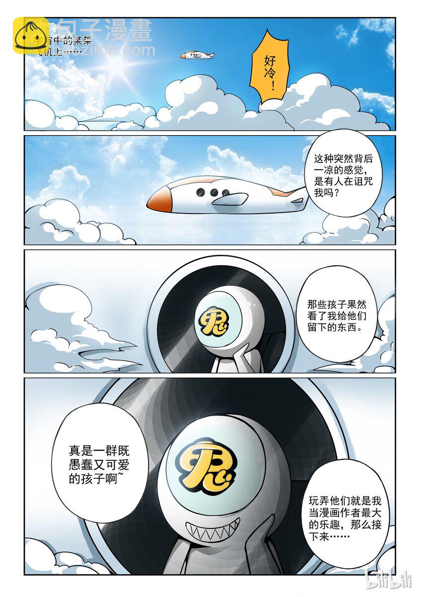 番外02 第二卷 嗜谎之神- 初设定大揭秘！-第117话