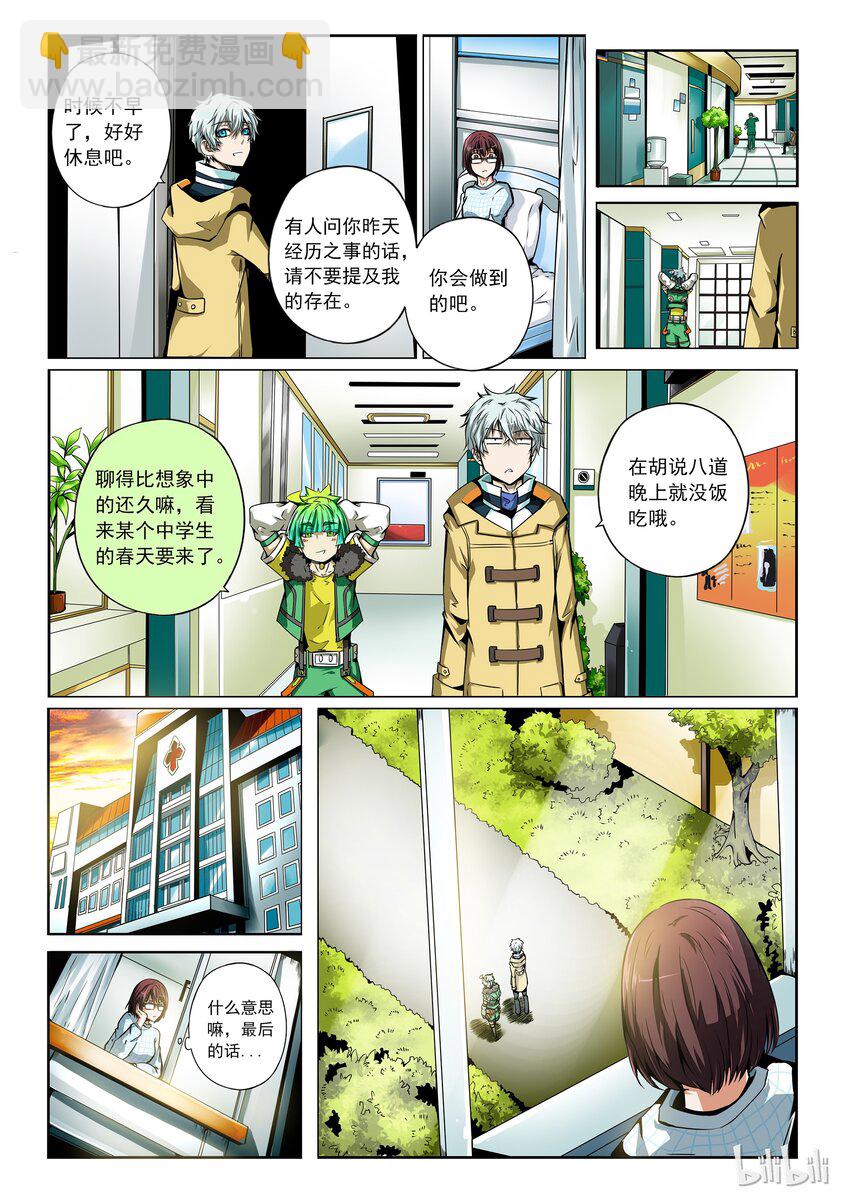 2-079 第二卷 嗜谎之神-做你自己就好2-第119话
