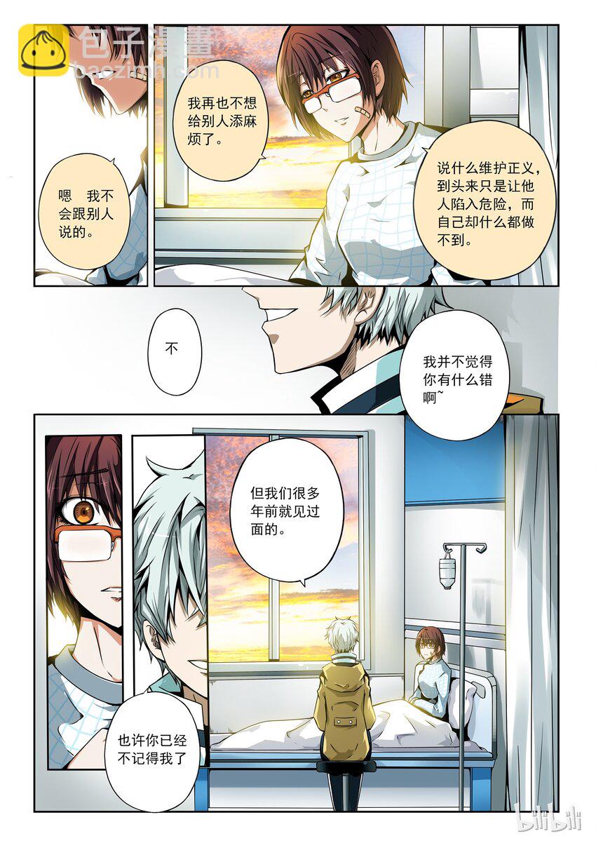 2-079 第二卷 嗜谎之神-做你自己就好2-第119话