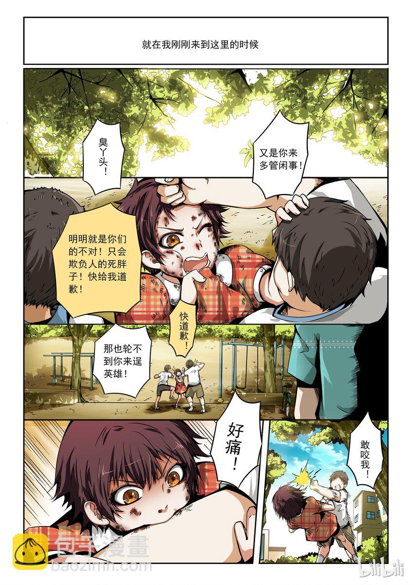 2-079 第二卷 嗜谎之神-做你自己就好2-第119话