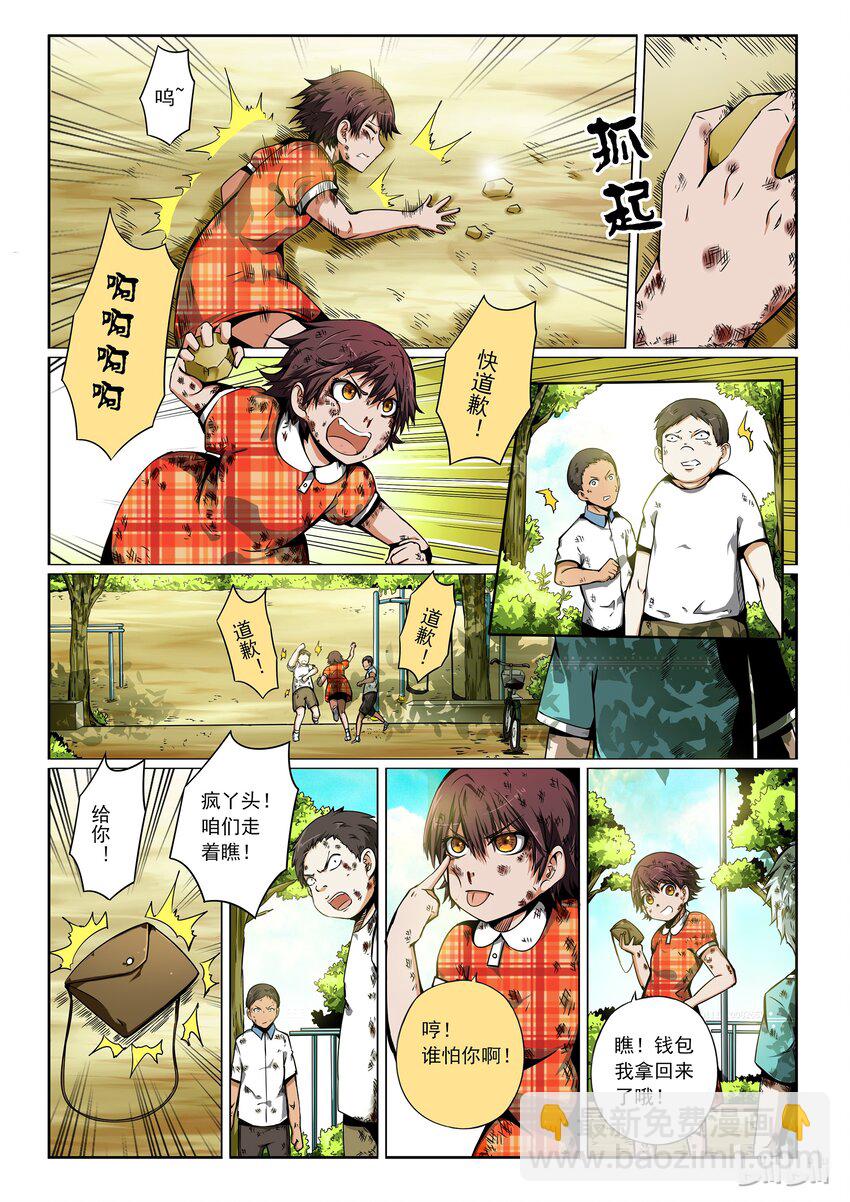 2-079 第二卷 嗜谎之神-做你自己就好2-第119话
