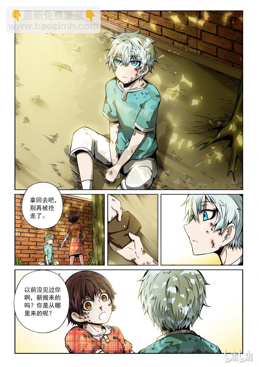 2-079 第二卷 嗜谎之神-做你自己就好2-第119话