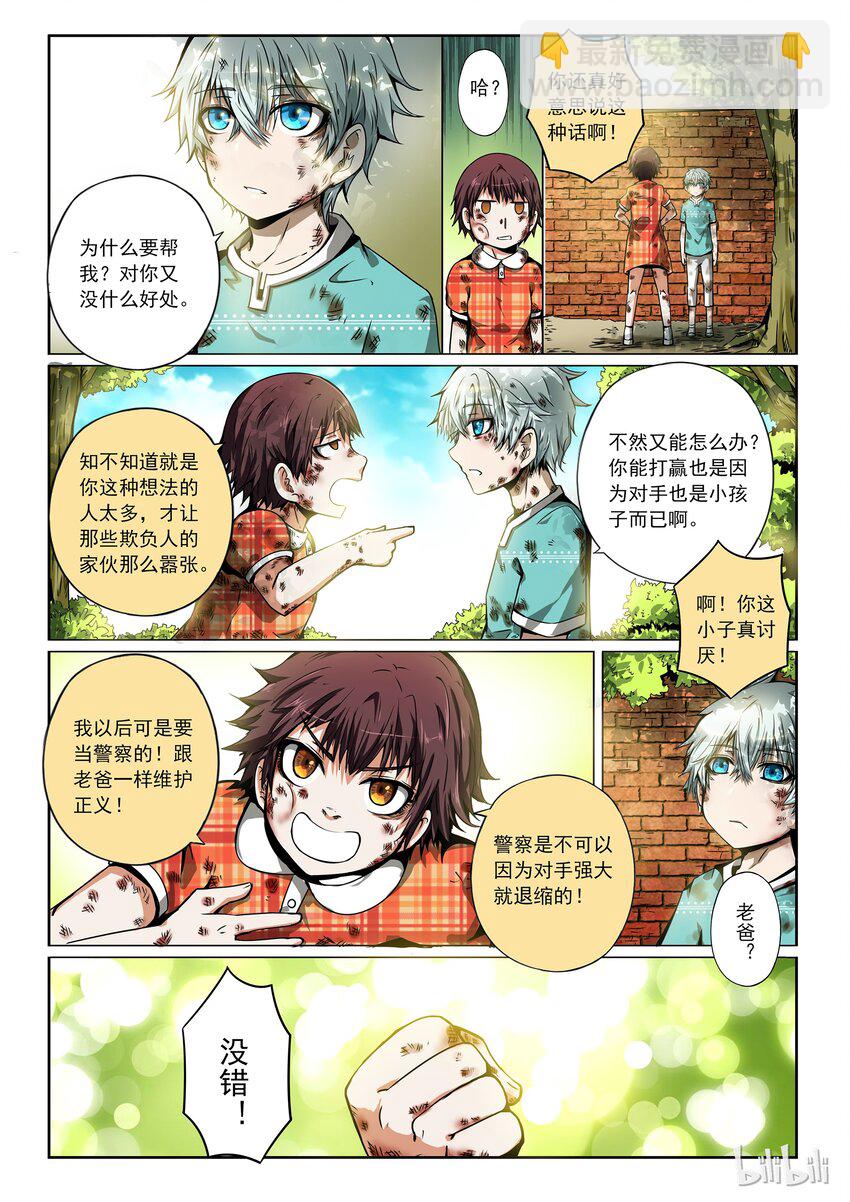 2-079 第二卷 嗜谎之神-做你自己就好2-第119话