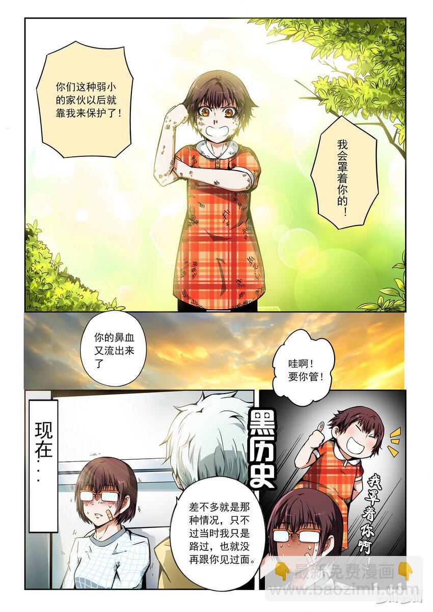 2-079 第二卷 嗜谎之神-做你自己就好2-第119话