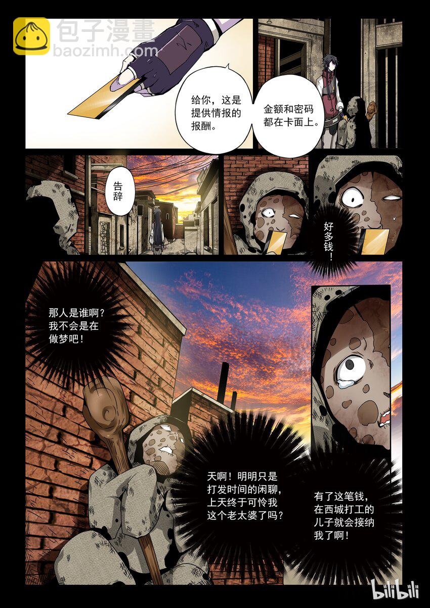 2-081 第二卷 嗜谎之神-来自黑水街的少年2-第121话