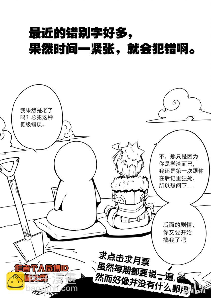 2-081 第二卷 嗜谎之神-来自黑水街的少年2-第121话