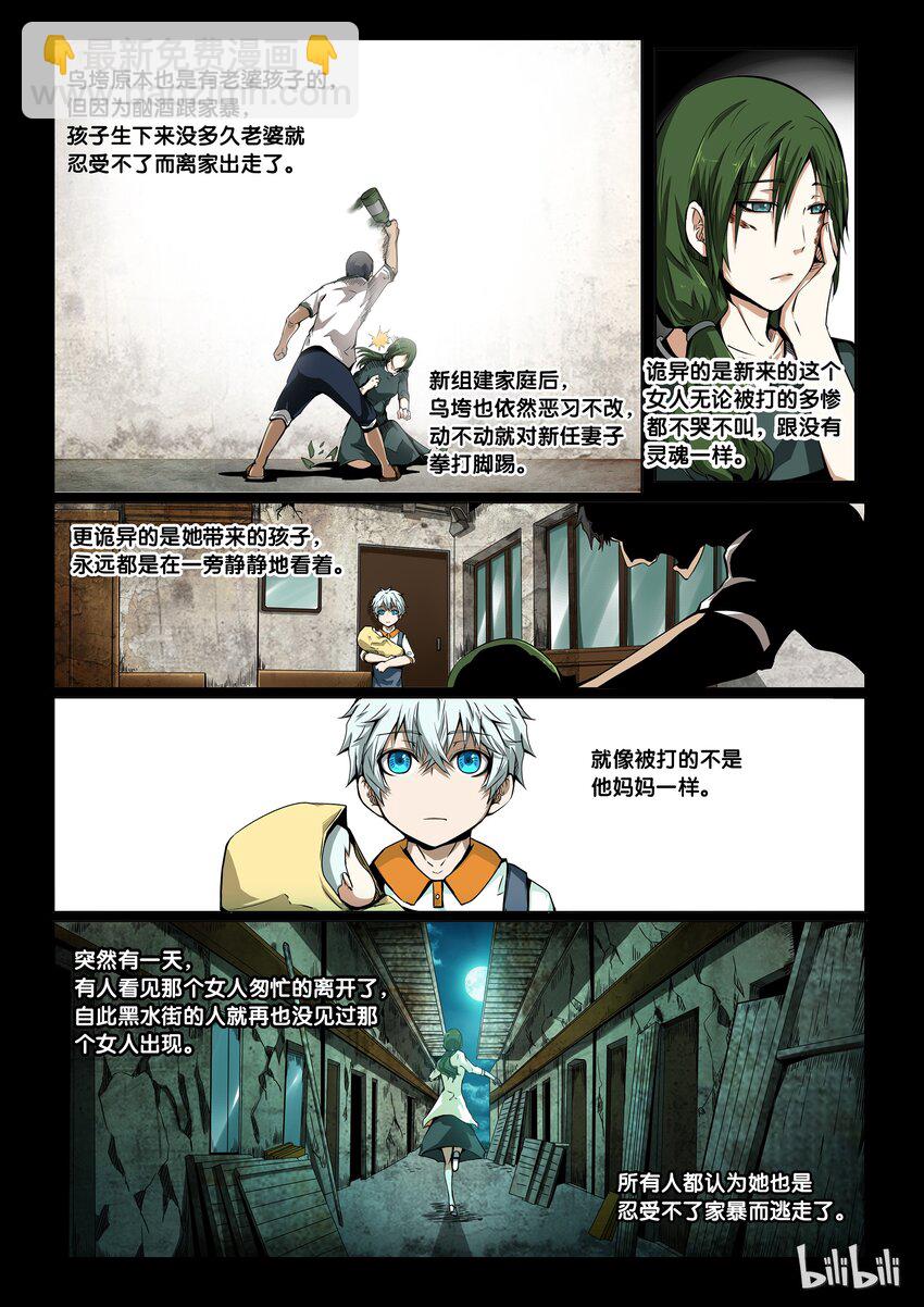 2-081 第二卷 嗜谎之神-来自黑水街的少年2-第121话
