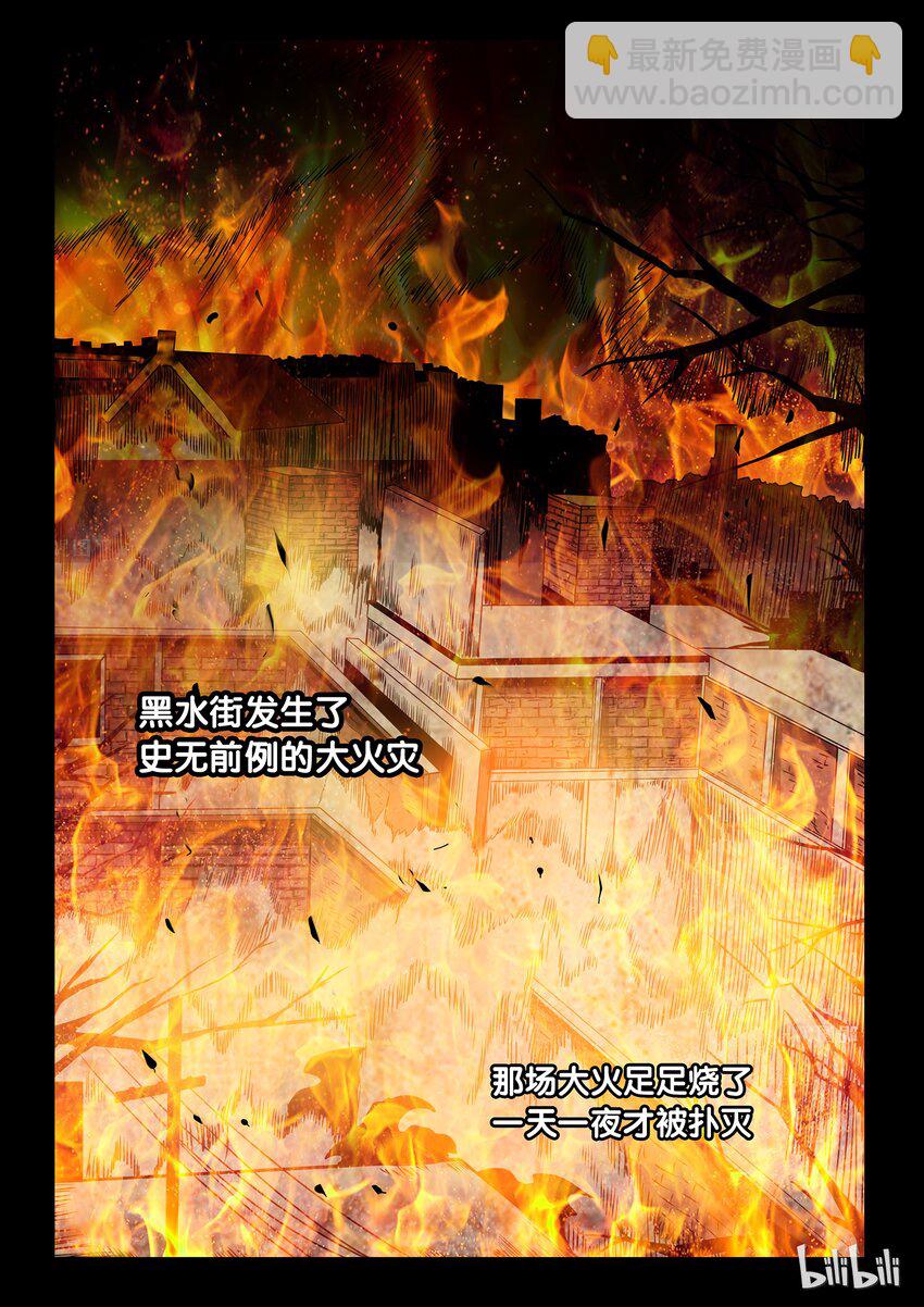 2-081 第二卷 嗜谎之神-来自黑水街的少年2-第121话