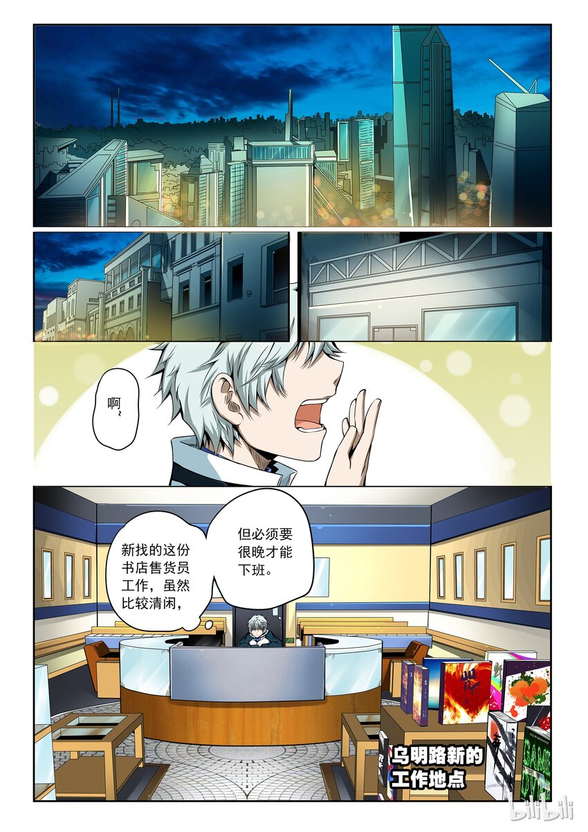 2-083 第二卷 嗜谎之神-知识的怪物2-第123话