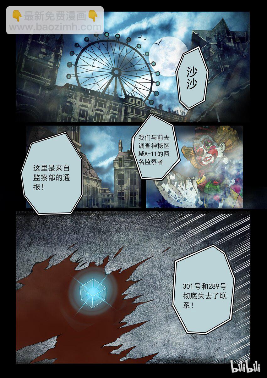 2-083 第二卷 嗜谎之神-知识的怪物2-第123话
