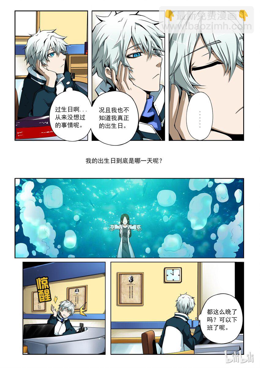 2-083 第二卷 嗜谎之神-知识的怪物2-第123话