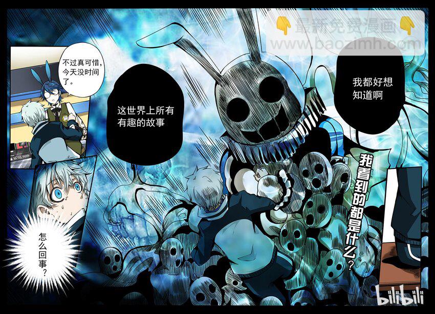 2-083 第二卷 嗜谎之神-知识的怪物2-第123话