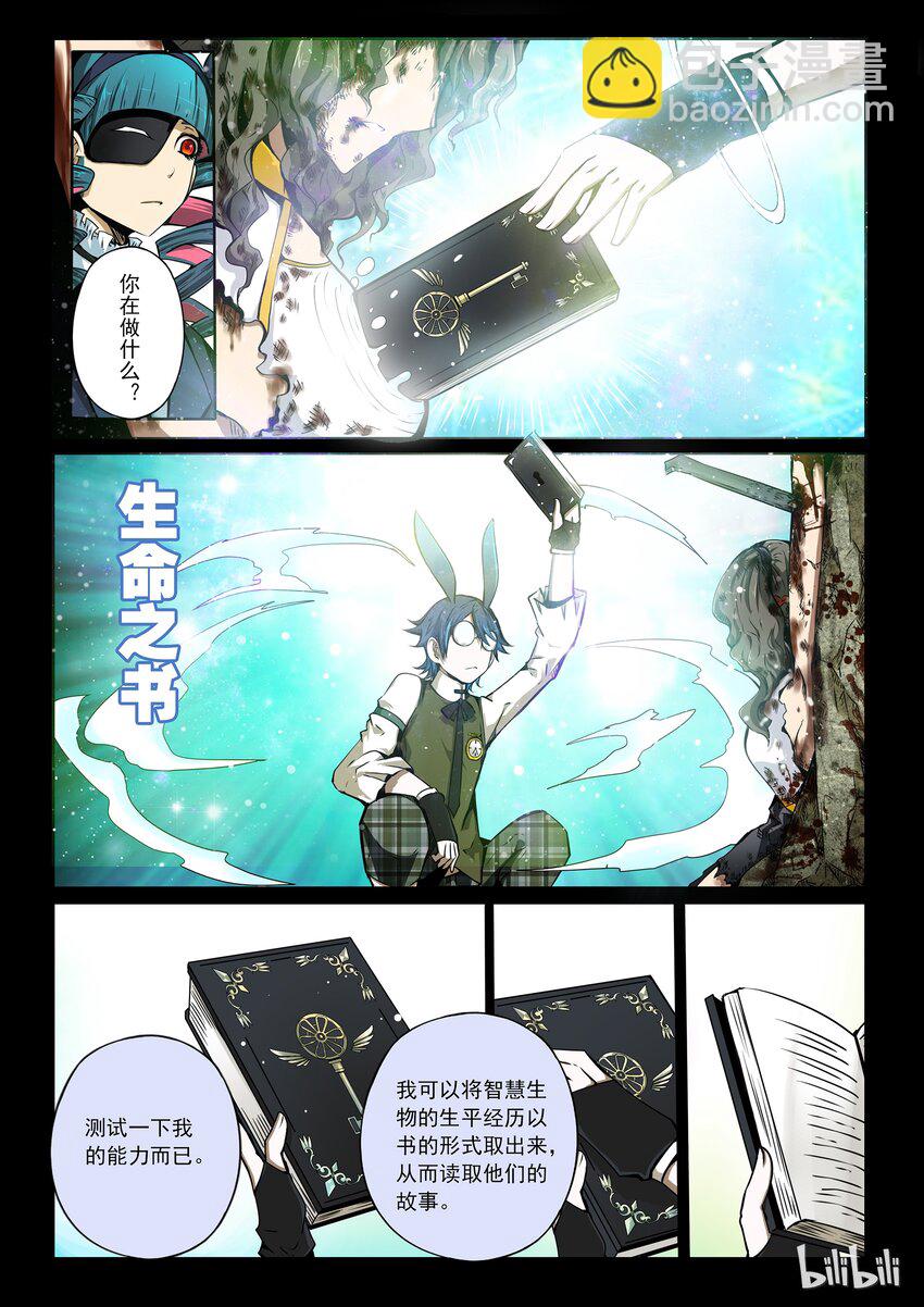 2-085 第二卷 嗜谎之神- A-11区2-第125话