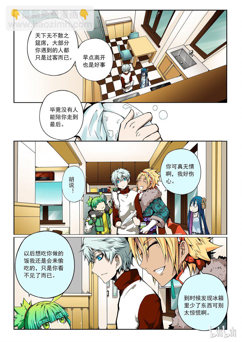 2-085 第二卷 嗜谎之神- A-11区2-第125话