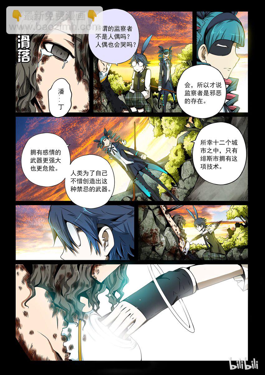 2-085 第二卷 嗜谎之神- A-11区2-第125话