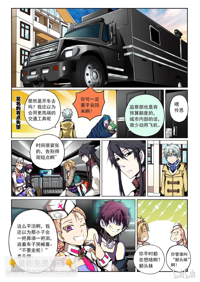 2-087 第二卷 嗜谎之神-今夜无人入眠2-第127话