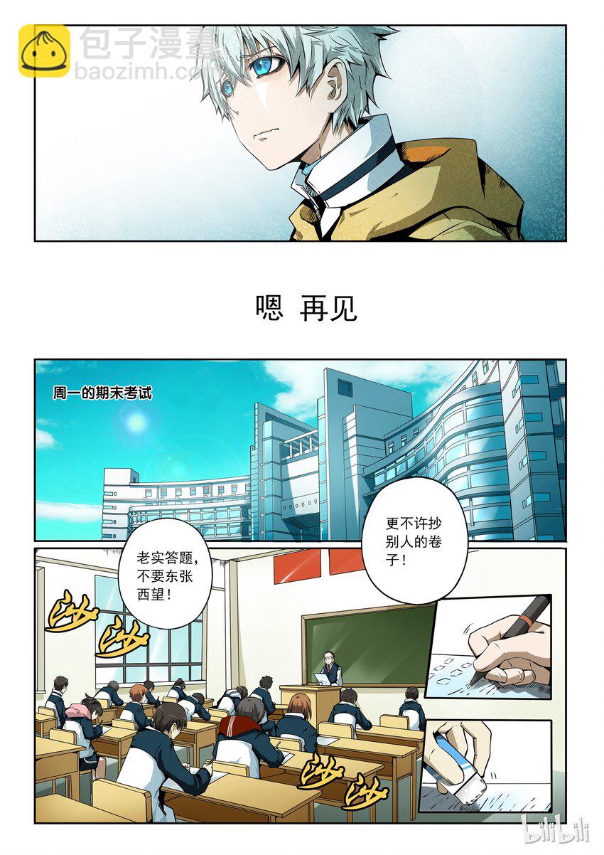 2-087 第二卷 嗜谎之神-今夜无人入眠2-第127话