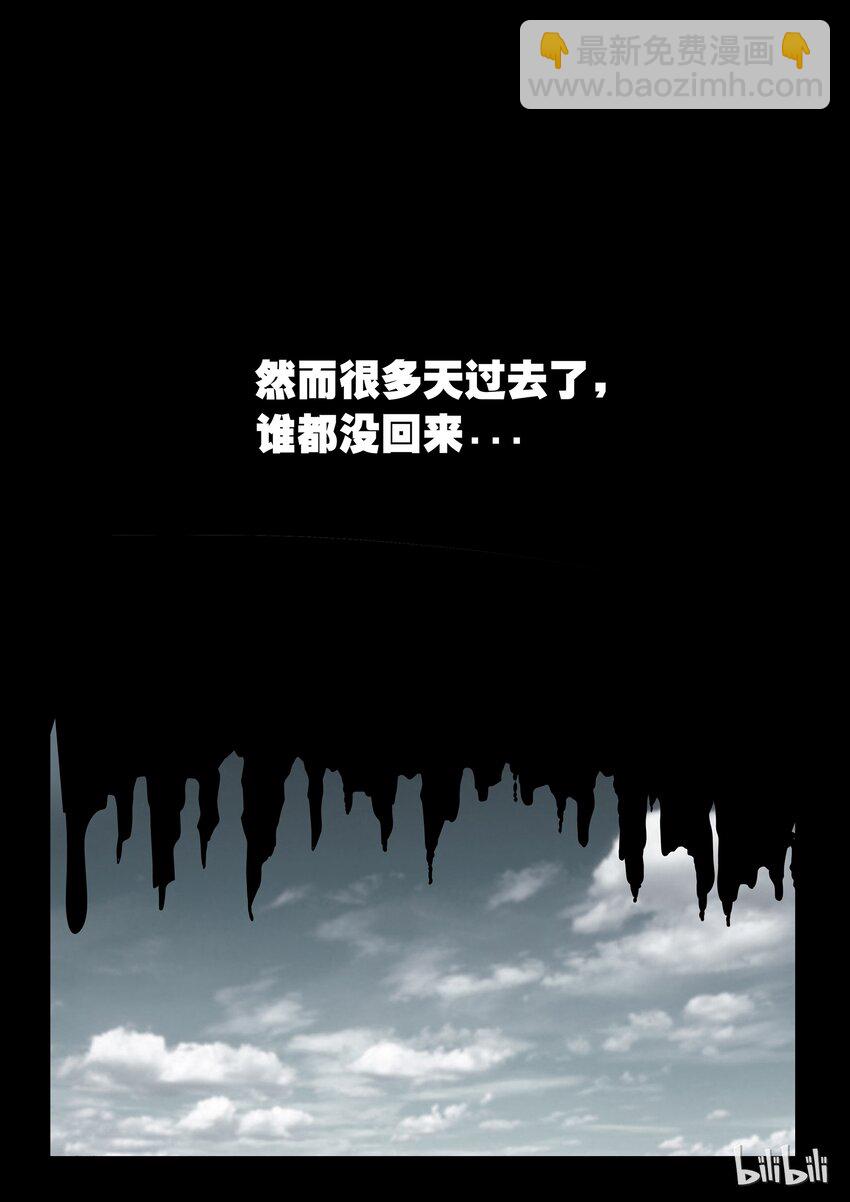 2-087 第二卷 嗜谎之神-今夜无人入眠2-第127话