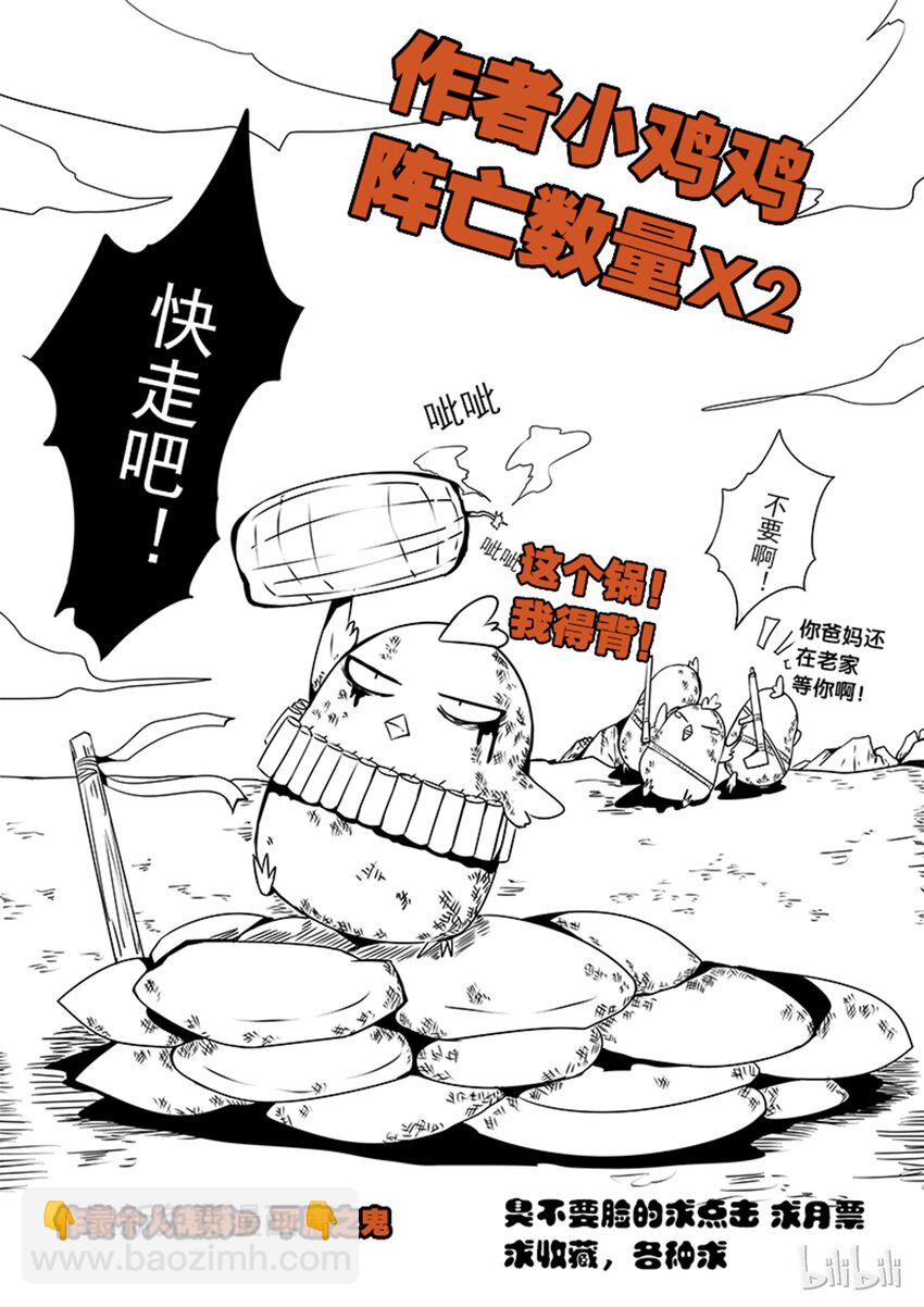 2-087 第二卷 嗜谎之神-今夜无人入眠2-第127话