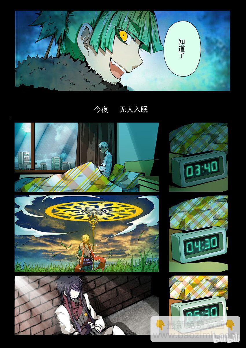 2-087 第二卷 嗜谎之神-今夜无人入眠2-第127话