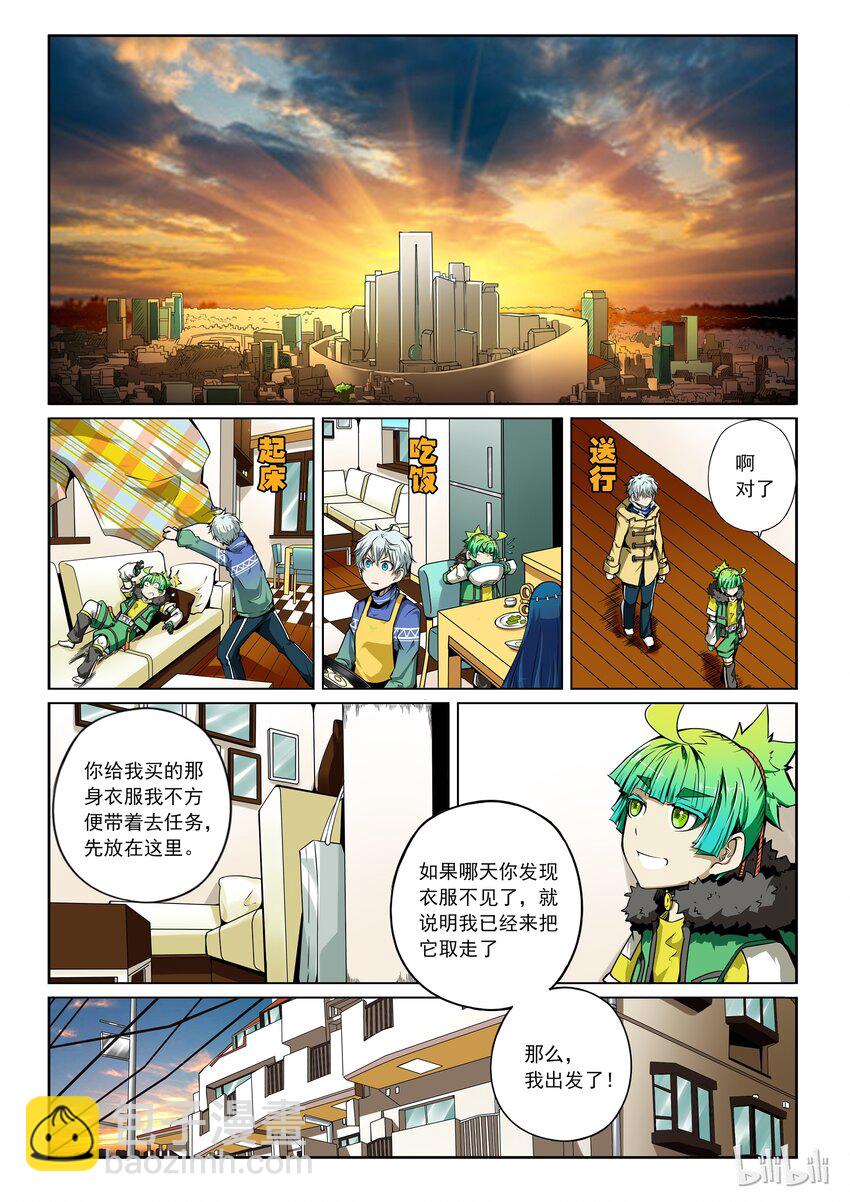 2-087 第二卷 嗜谎之神-今夜无人入眠2-第127话