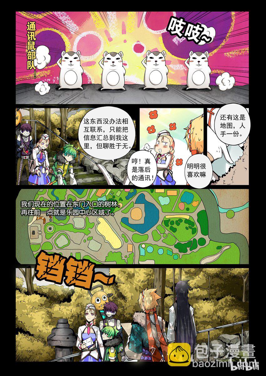 3-002 第三卷 殉道者的呢喃-迷雾（下）-第129话