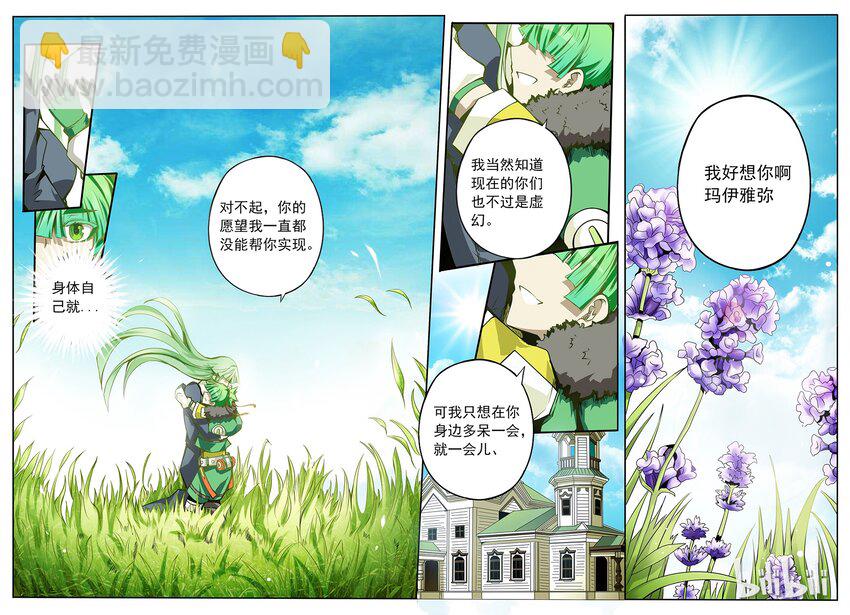 3-003 第三卷 殉道者的呢喃-剧中人（上）-第131话