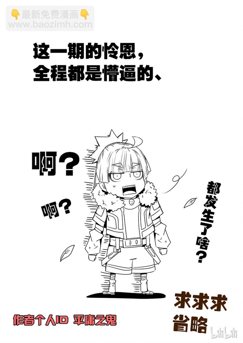 3-003 第三卷 殉道者的呢喃-剧中人（上）-第131话